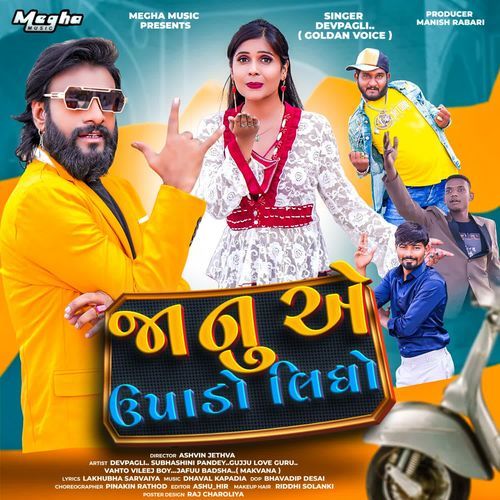 Janu Ae Upado Lidho by DevPagli - Download on PagalFree
