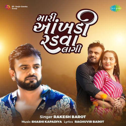 Mari Aakhadi Radava Lagi by Rakesh Barot - Download on PagalFree