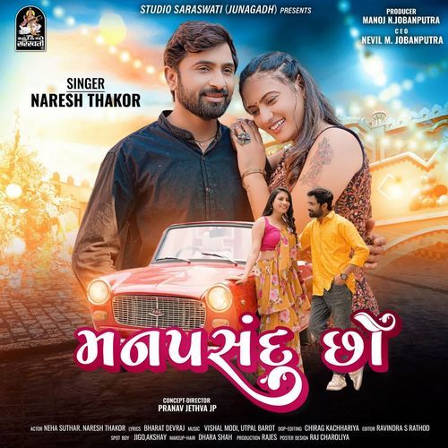 Manpasand Chho by Naresh Thakor - Download on PagalFree