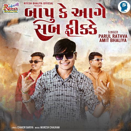 Bapu Ke Aage Sab Fikke by Parul Rathva, Amit Bhaliya - Download on PagalFree