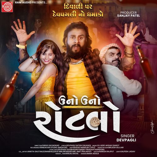 Uno Uno Rotlo by Dev Pagli - Download on PagalFree