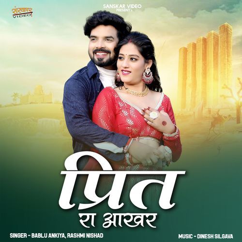 Preet Ra Aakhar by Bablu Ankiya, Rashmi Nishad - Download on PagalFree