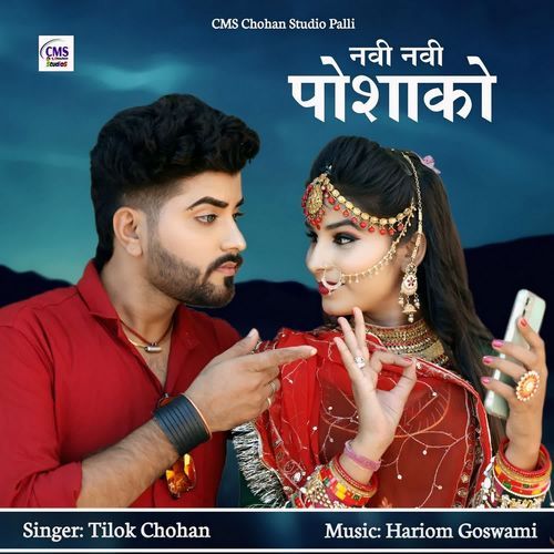 Navi Navi Poshako by Tilok Chohan - Download on PagalFree
