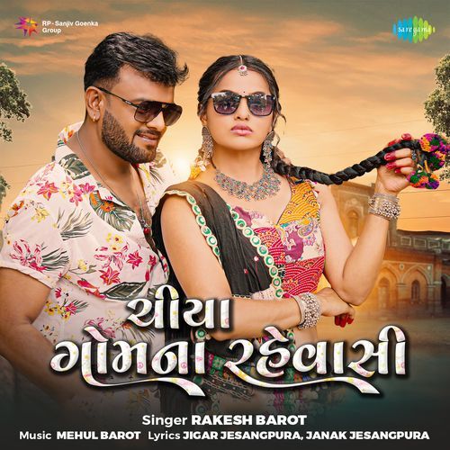 Chiye Gom Na Rehvasi by Rakesh Barot, Jigar Jesangpura, Janak Jesangpura - Download on PagalFree