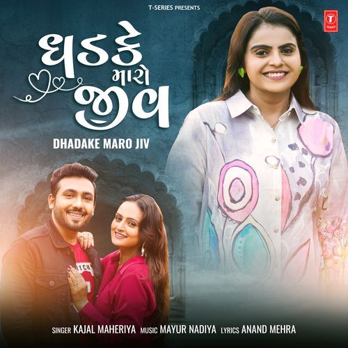 Dhadake Maro Jiv by Kajal Maheriya, Mayur Nadiya - Download on PagalFree