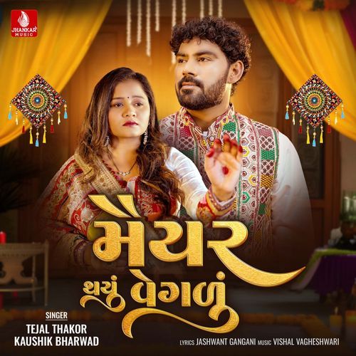 Maiyar Thayu Vegalu by Kaushik Bharwad, Tejal Thakor - Download on PagalFree
