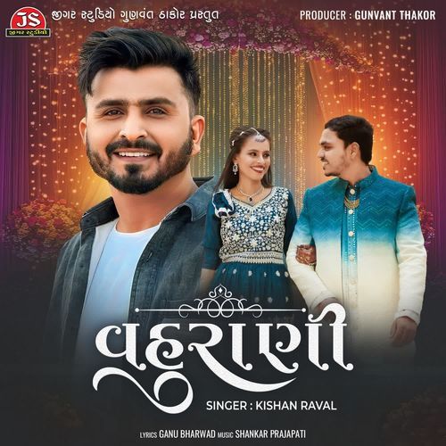Vahu Rani by Kishan Raval - Download on PagalFree