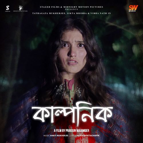 Ei Mon Amar by Ankit Mukherjee - Download on PagalFree