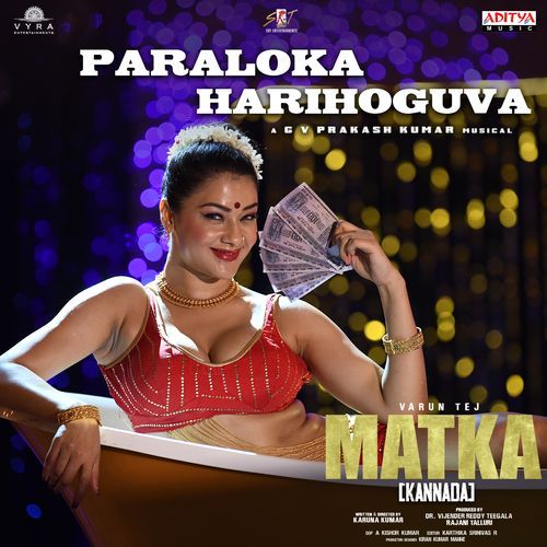 Paraloka Harihoguva by G.V. Prakash Kumar - Download on PagalFree
