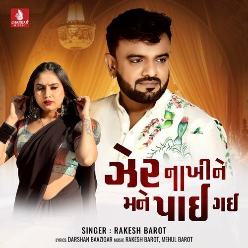 Zer Nakhi Ne Mane Payi Gayi by Rakesh Barot - Download on PagalFree