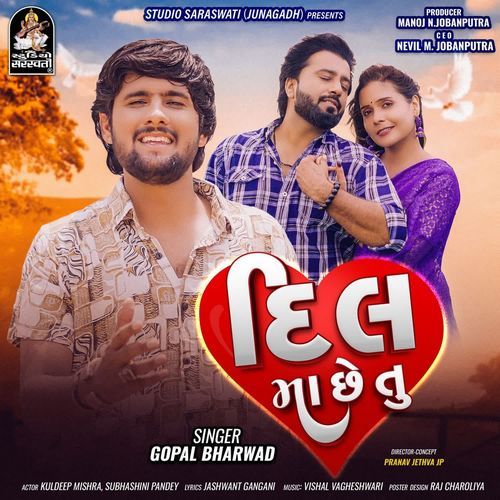 Dil Ma Chhe Tu by Gopal Bharwad - Download on PagalFree