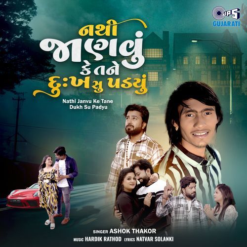 Nathi Janvu Ke Tane Dukh Su Padyu by Ashok Thakor - Download on PagalFree