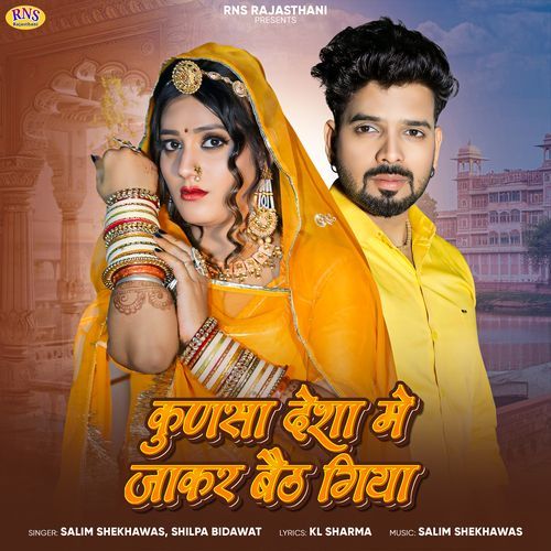 Kunsa Desha Me Jakar Beth Giya by Salim Shekhawas, Shilpa Bidawat - Download on PagalFree