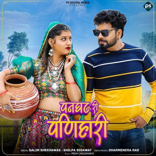 Panghat Ri Panihari by Salim Shekhawas, Shilpa Bidawat - Download on PagalFree