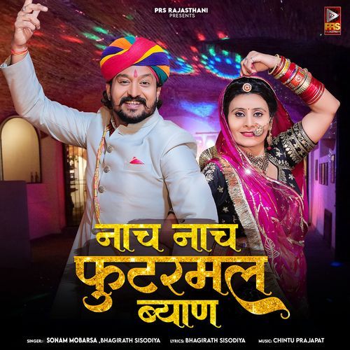 Nach Nach Futarmal Byan by Bhagirath Sisodiya, Sonam Mobarsa - Download on PagalFree