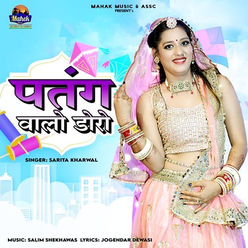 Patang Walo Doro by Sarita Kharwal - Download on PagalFree