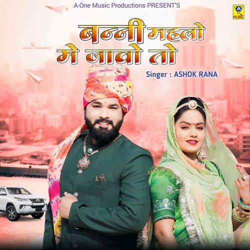 Banni Mahalo Me Javo To by Ashok Rana - Download on PagalFree