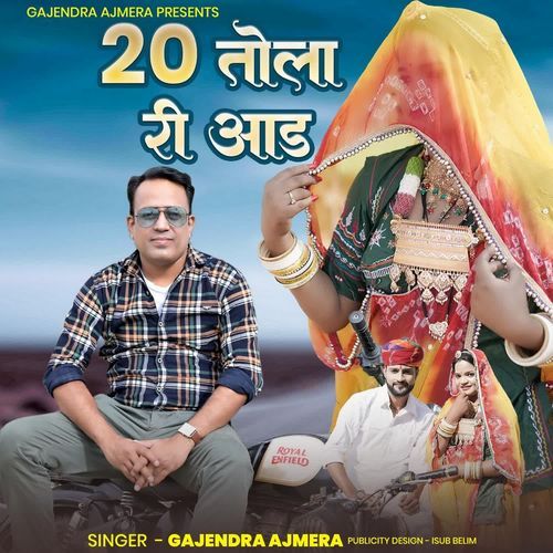 20 Tola Ri Aad by Gajendra Ajmera - Download on PagalFree