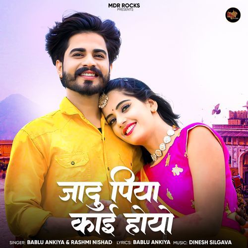 Jadu Piya Kaai Hoyo by Bablu Ankiya, Rashmi Nishad - Download on PagalFree