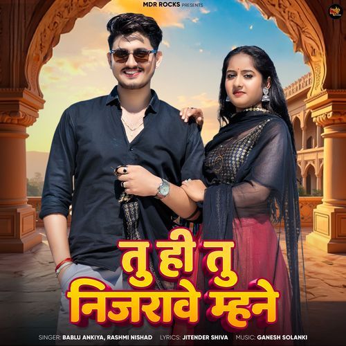 Tu Hi Tu Nijrave Mahane by Bablu Ankiya, Rashmi Nishad - Download on PagalFree