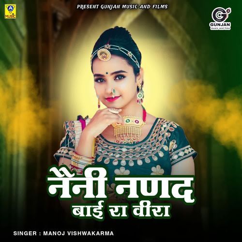 Naini Nanad Bai Ra Veera by Manoj Vishwakarma - Download on PagalFree