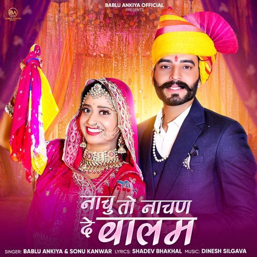 Nachu Toh Nachan De Balam by Bablu Ankiya, Sonu Kanwar - Download on PagalFree