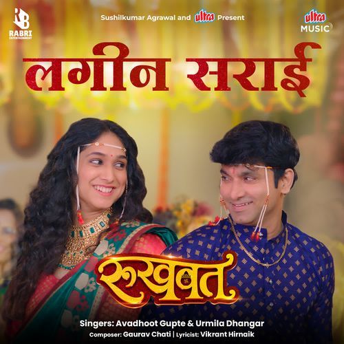 Lageen Sarai by Gaurav Chati - Download on PagalFree