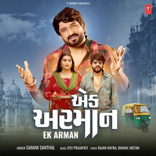Ek Arman by Gaman Santhal, Jitu Prajapati - Download on PagalFree