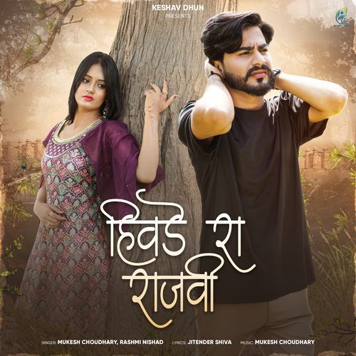 Hiwde Ra Rajvi by Mukesh Choudhary, Rashmi Nishad - Download on PagalFree
