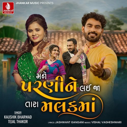 Mane Parani Ne Lai Ja Tara Malak Ma by Kaushik Bharwad, Tejal Thakor - Download on PagalFree