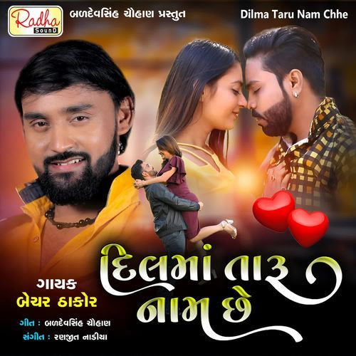Dilma Taru Nam Chhe by Bechar Thakor - Download on PagalFree