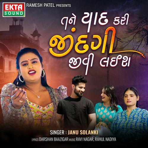 Tane Yaad Kari Zindagi Jivi Laish by Janu Solanki - Download on PagalFree