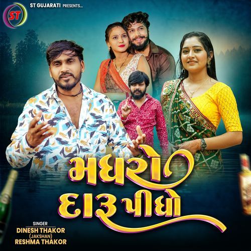 Madhro Daru Pidho by Dinesh Thakor, Reshma Thakor - Download on PagalFree
