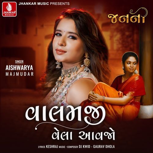 Valam Ji Vela Aavjo by Aishwarya Majmudar - Download on PagalFree