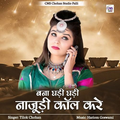 Bana Ghadi Ghadi Najudi Call Kare by Tilok Chohan - Download on PagalFree