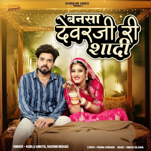 Bansa Dewarji Ri Shadi by Bablu Ankiya, Rashmi Nishad - Download on PagalFree