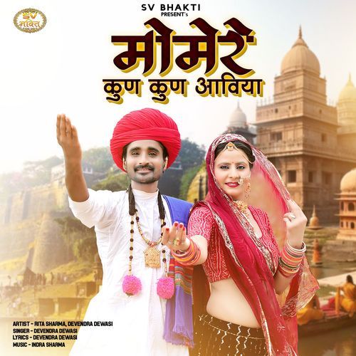 Momere Kun Kun Aaviya by Devendra Dewasi - Download on PagalFree