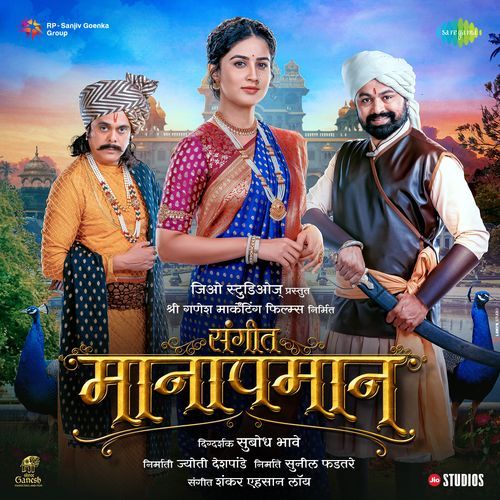 Dhairyasheel Kshamasheel by Shankar-Ehsaan-Loy, Shankar Mahadevan - Download on PagalFree