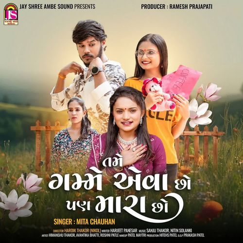 Tame Game Eva Cho Pan Mara Cho by Mita Chauhan - Download on PagalFree