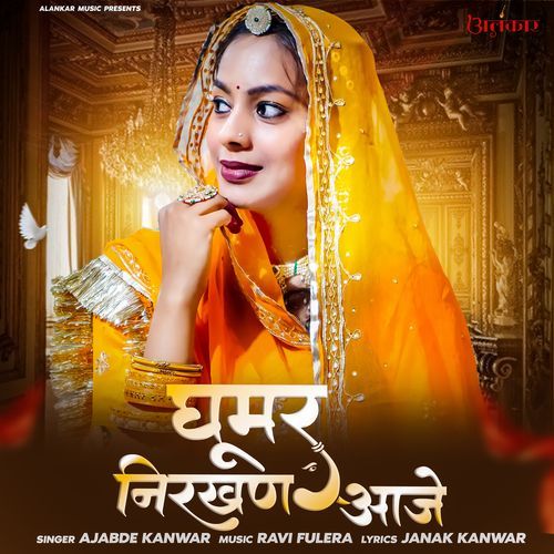 Ghoomar Nirkhan Aaje by Ajabde Kanwar - Download on PagalFree
