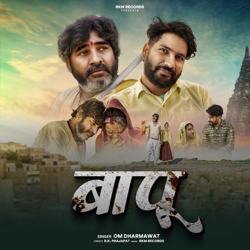 Bapu by Om Dharmawat - Download on PagalFree