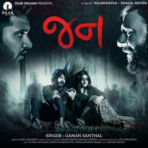 Jan by Gaman Santhal - Download on PagalFree