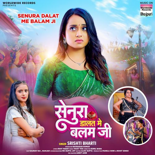 Senura Dalat Me Balam Ji by Srishti Bharti - Download on PagalFree
