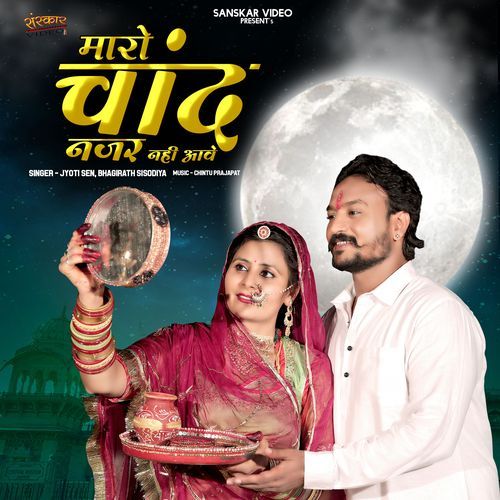 Maro Chand Nazar Nahi Aave by Jyoti Sen, Bhagirath Sisodiya - Download on PagalFree