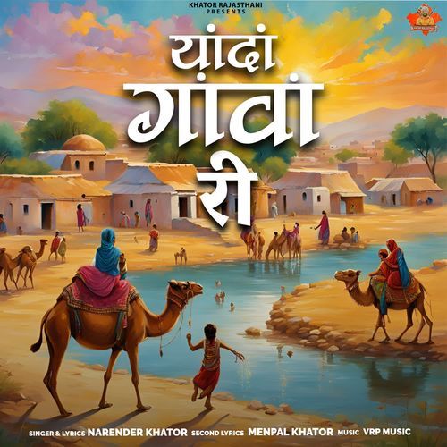 Yaadan Ganva Ri by Narender Khator - Download on PagalFree