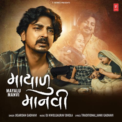 Mayalu Manvi by Jigardan Gadhavi, Dj Kwid, Gaurav Dhola - Download on PagalFree