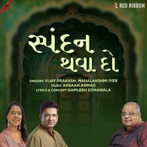 Spandan Thava Do by Mahalakshmi Iyer, Vijay Prakash - Download on PagalFree