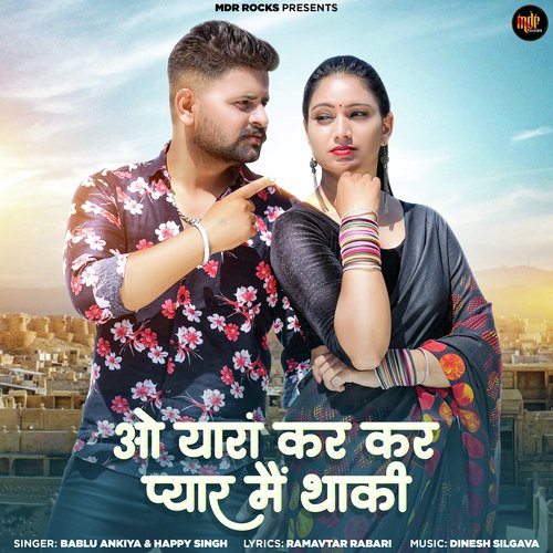 O Yara Kar Kar Pyar Me Thaki by Bablu Ankiya, Happy Singh - Download on PagalFree
