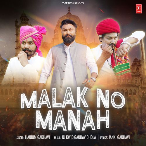 Malak No Manha by Hariom Gadhavi, Dj Kwid, Gaurav Dhola - Download on PagalFree