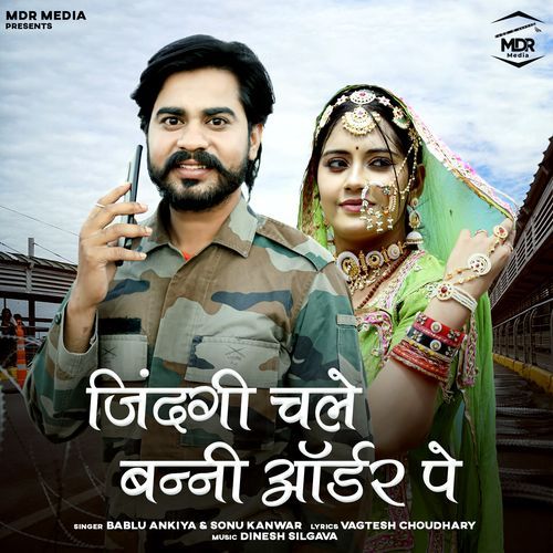 Jindgi Chale Banno Order Pe by Bablu Ankiya, Sonu Kanwar - Download on PagalFree